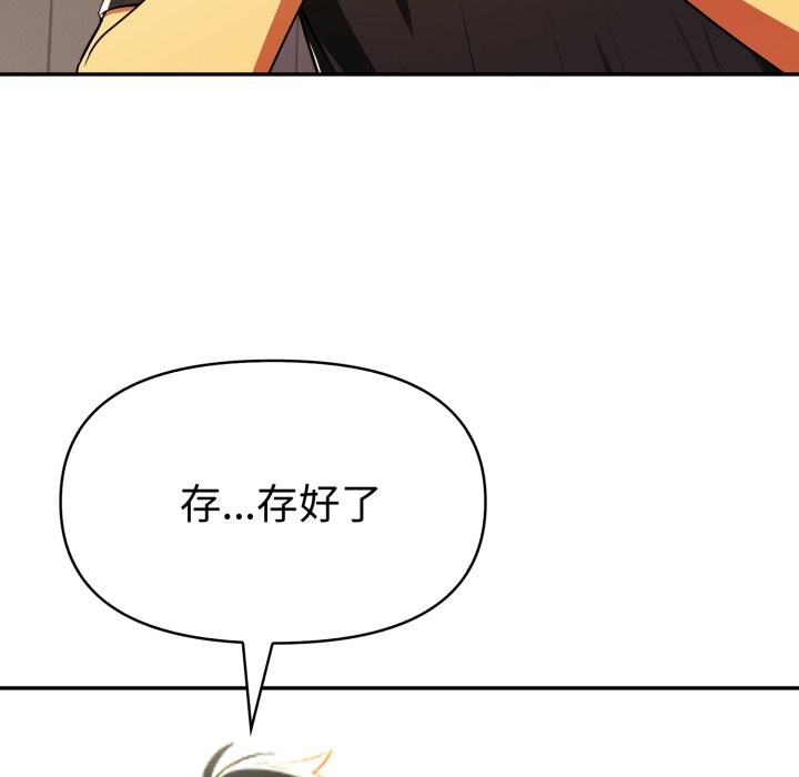 《美魔女都爱我》第17话