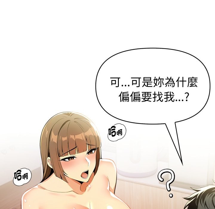 美魔女都爱我第17話