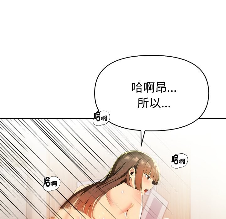 美魔女都爱我第17話