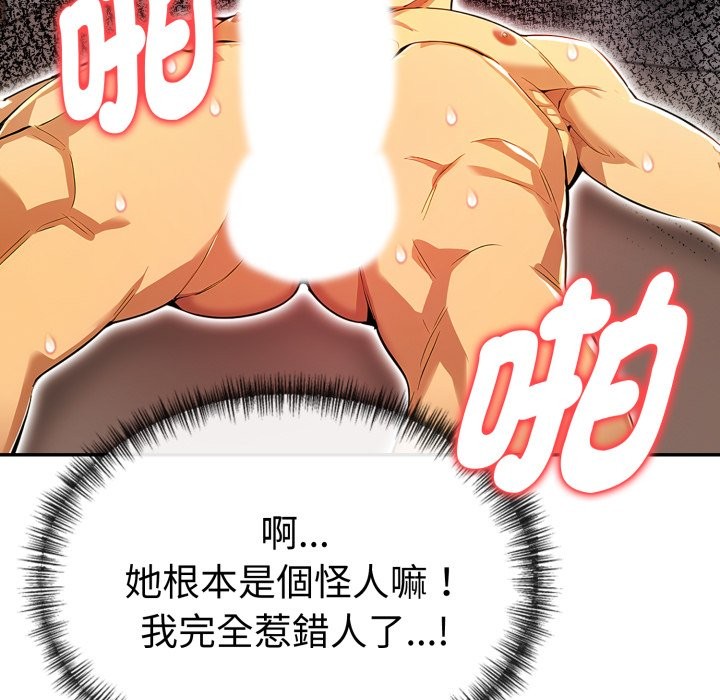 美魔女都爱我第18話