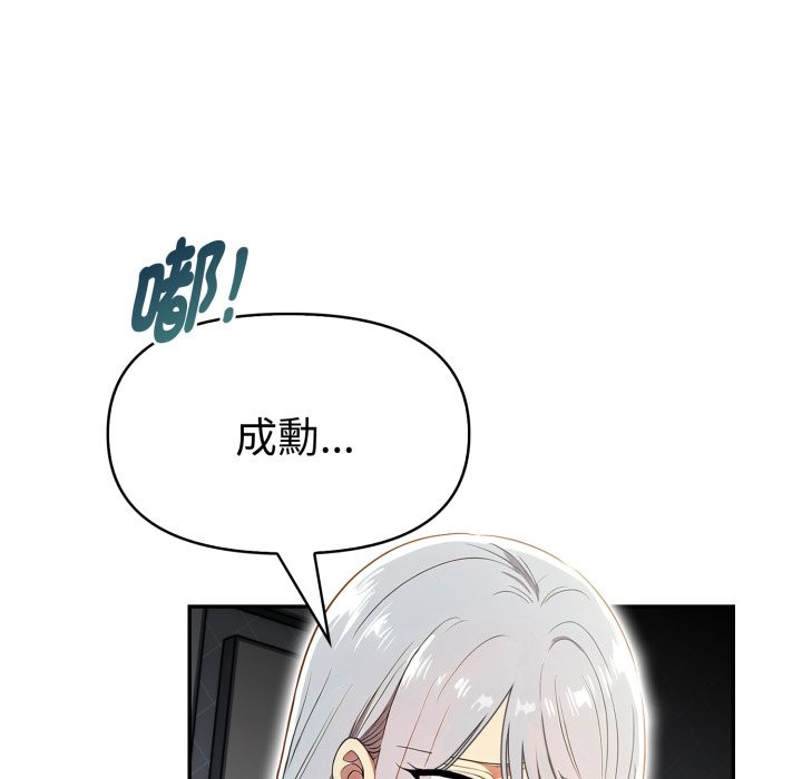 美魔女都爱我第18話