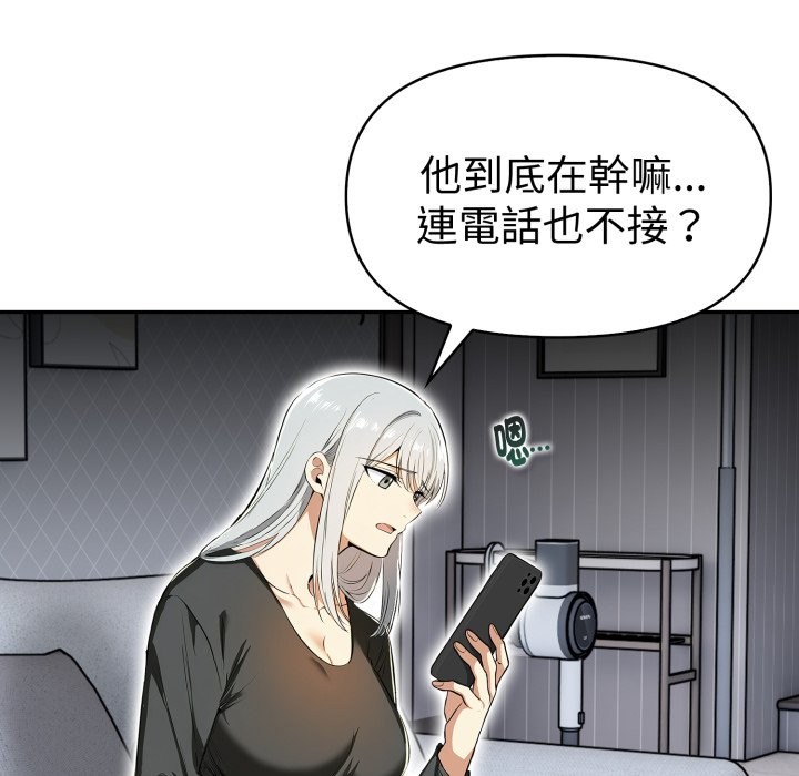 美魔女都爱我第18話