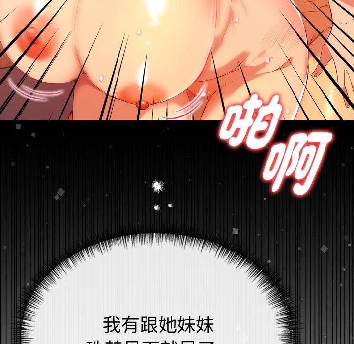 美魔女都爱我第18话