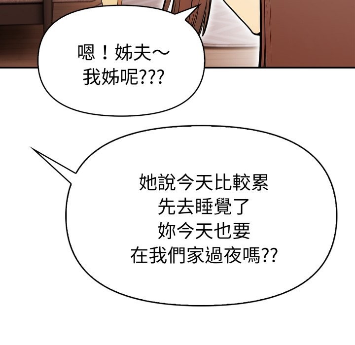 美魔女都爱我第18話