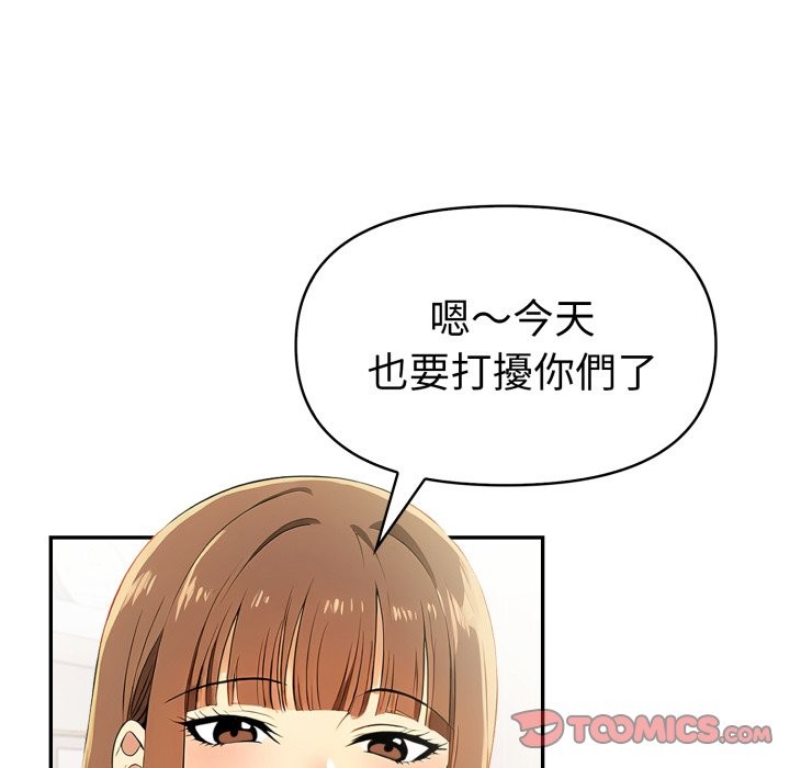 美魔女都爱我第18話