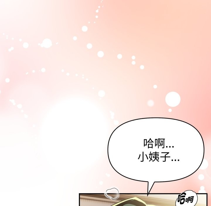 美魔女都爱我第18話