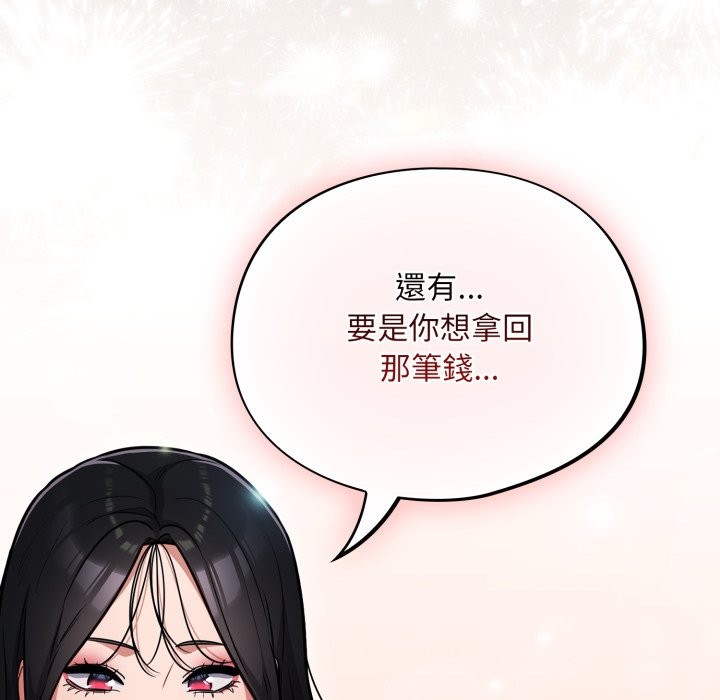 傻瓜病毒第60話