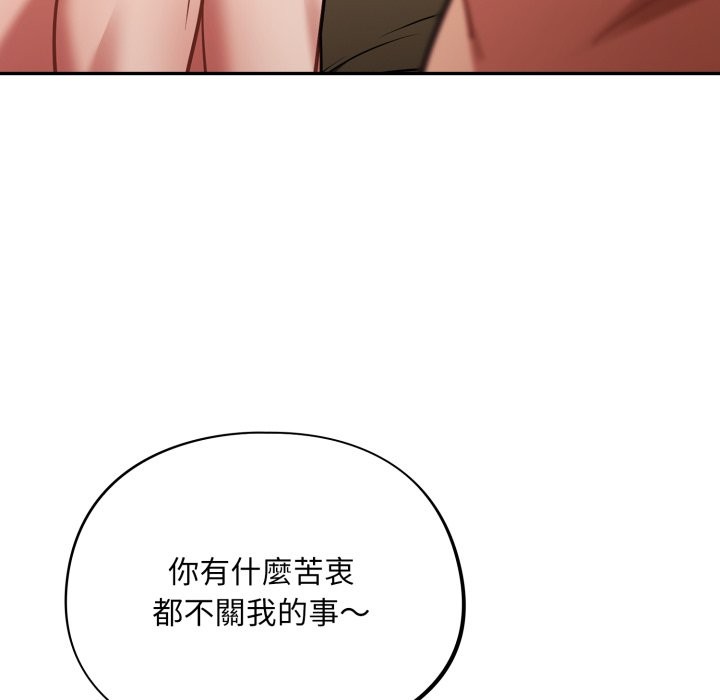 傻瓜病毒第60話
