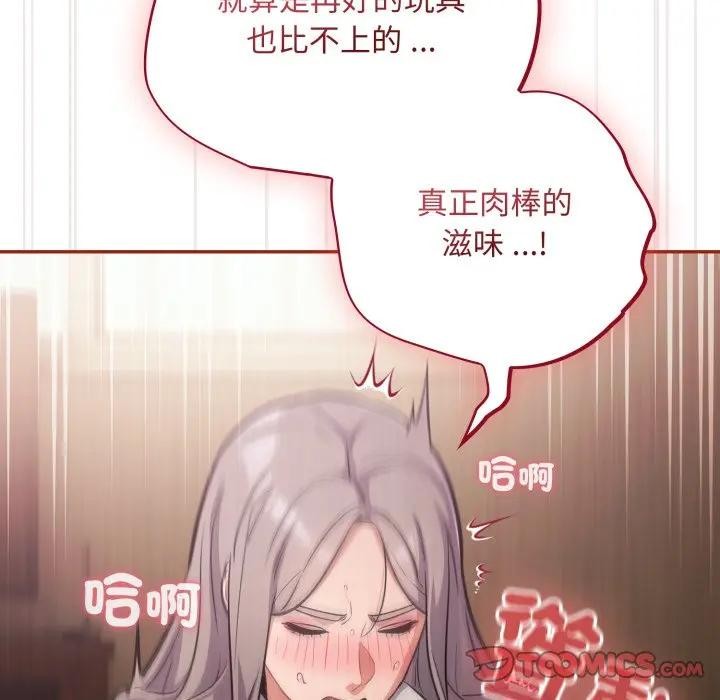 傻瓜病毒第60話