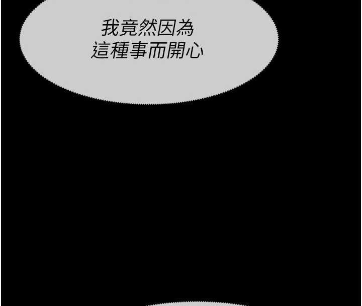 《尸变家园:以身相许》第33话-被爱抚到淫水氾滥
