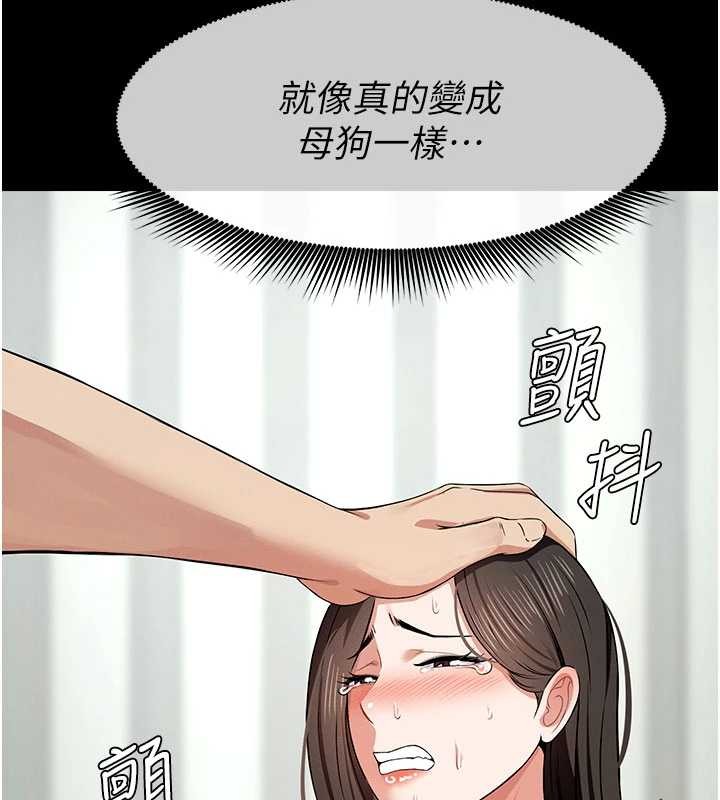 《尸变家园:以身相许》第33话-被爱抚到淫水氾滥