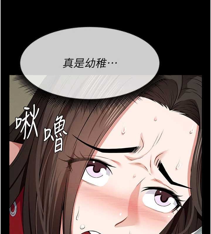 尸变家园:以身相许第33話-被愛撫到淫水氾濫