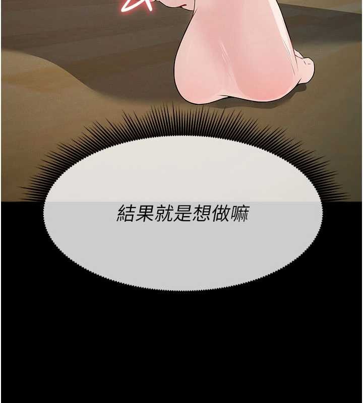 《尸变家园:以身相许》第33话-被爱抚到淫水氾滥