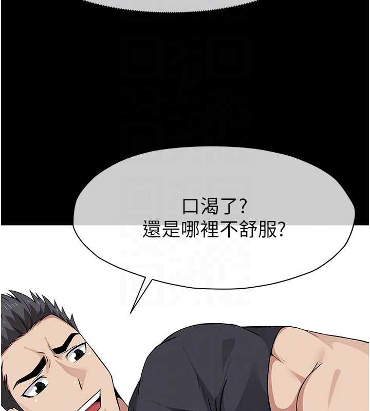 尸变家园:以身相许第33話-被愛撫到淫水氾濫