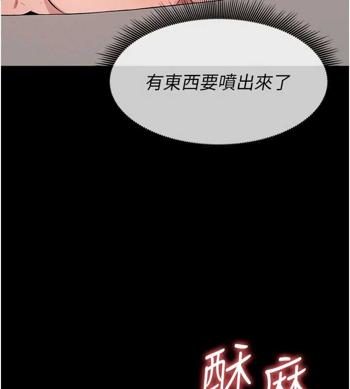 尸变家园:以身相许第33話-被愛撫到淫水氾濫