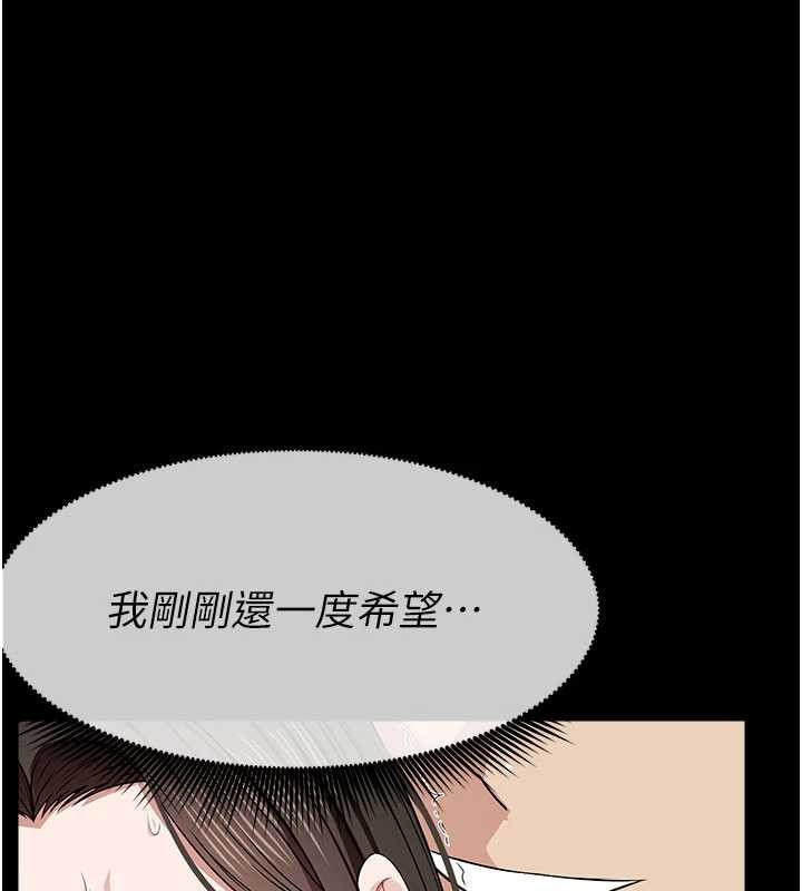 《尸变家园:以身相许》第33话-被爱抚到淫水氾滥