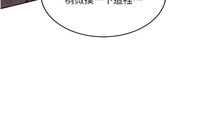 新生老司机第23話-阻止呻吟的方法