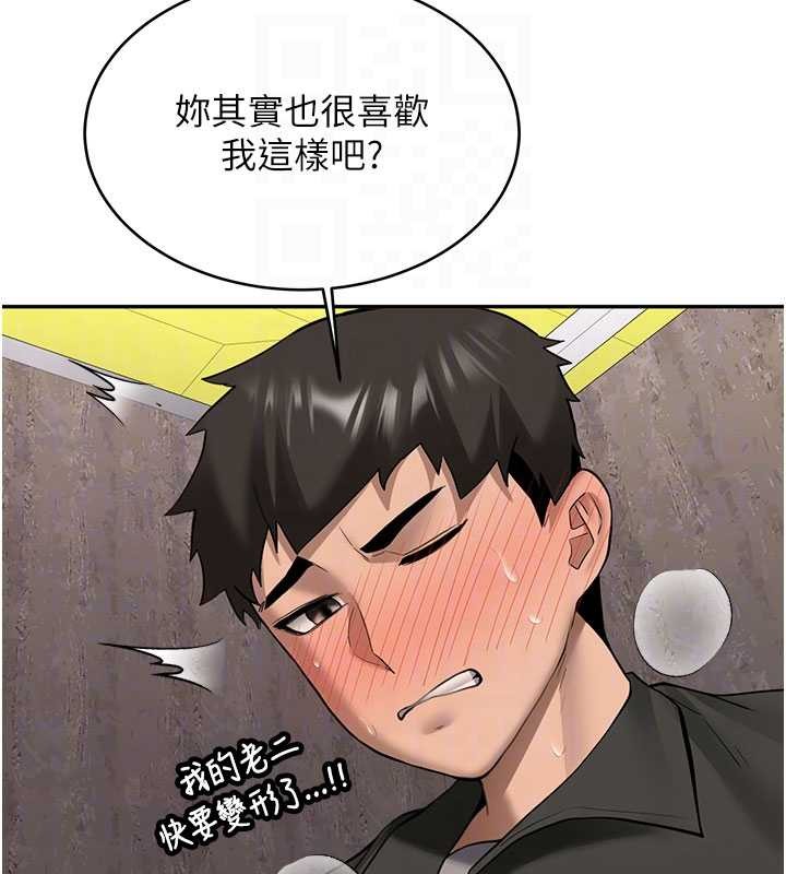 新生老司机第23話-阻止呻吟的方法