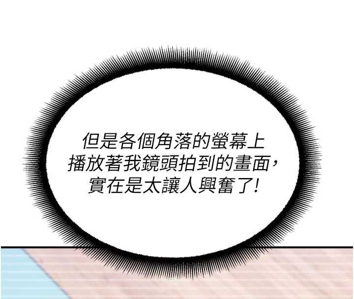 校园禁播角落第25話-幼稚園內的私密直播