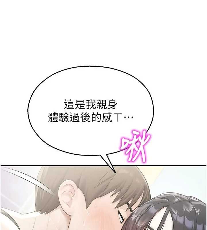 校园禁播角落第25話-幼稚園內的私密直播