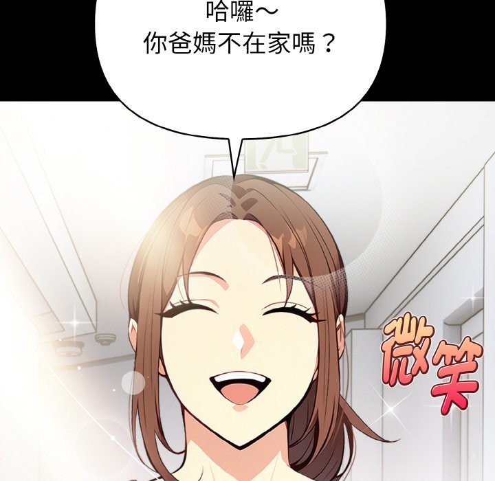亲切的熟女邻居第1话