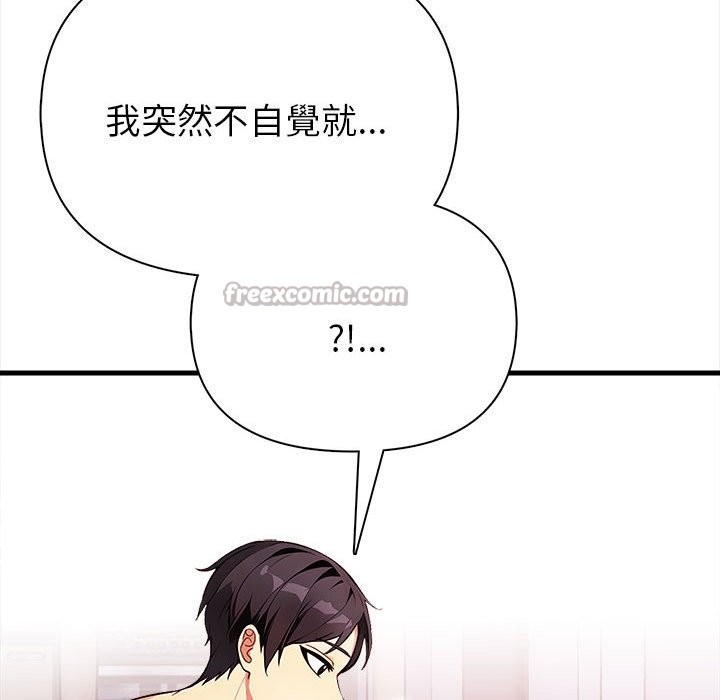 亲切的熟女邻居第3话