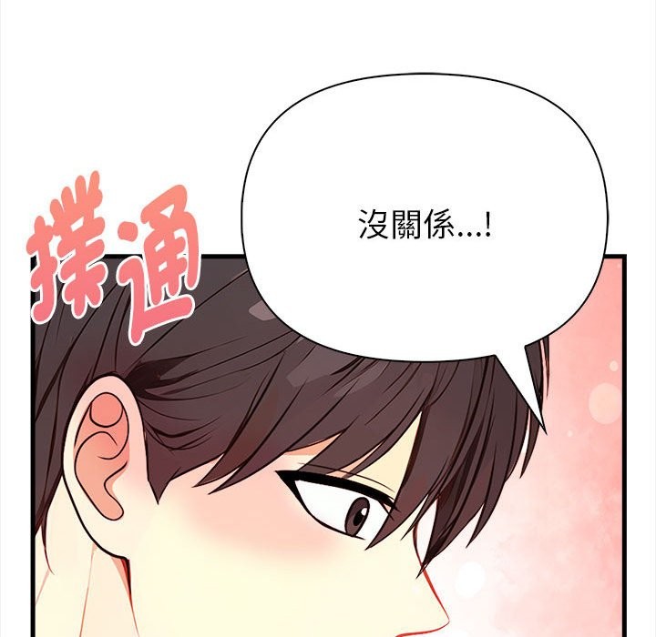 親切的熟女鄰居第3話