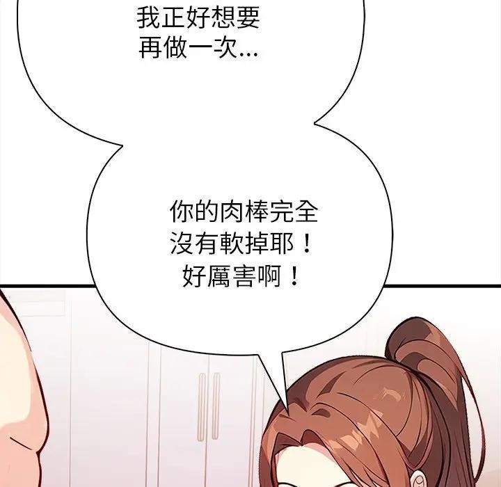亲切的熟女邻居第3话
