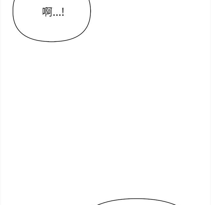 親切的熟女鄰居第3話