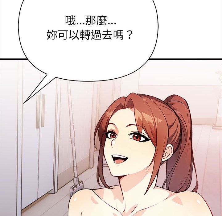 親切的熟女鄰居第3話