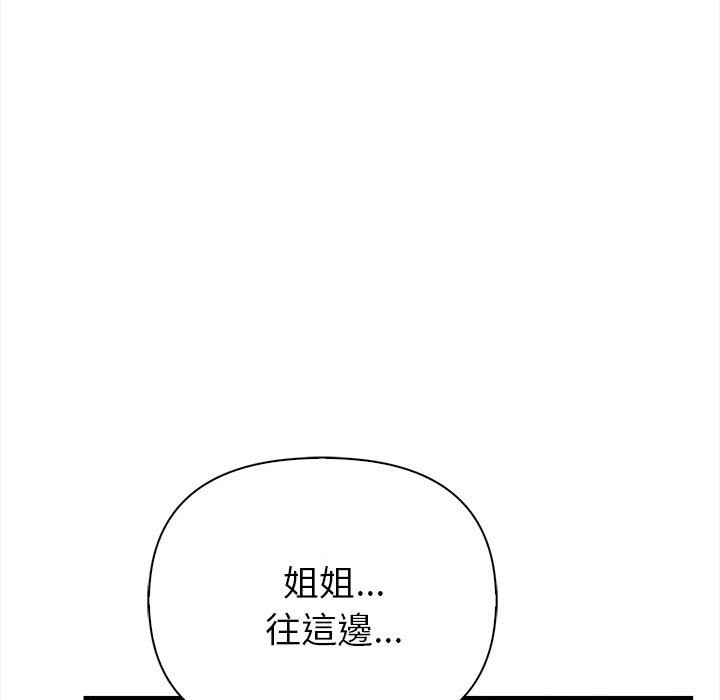 亲切的熟女邻居第3话