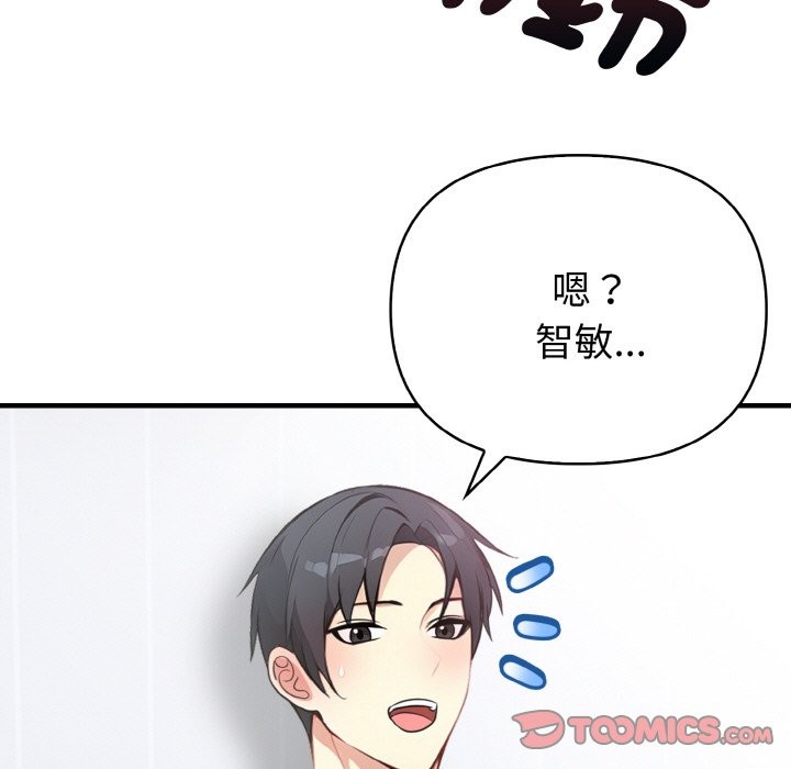 亲切的熟女邻居第4话