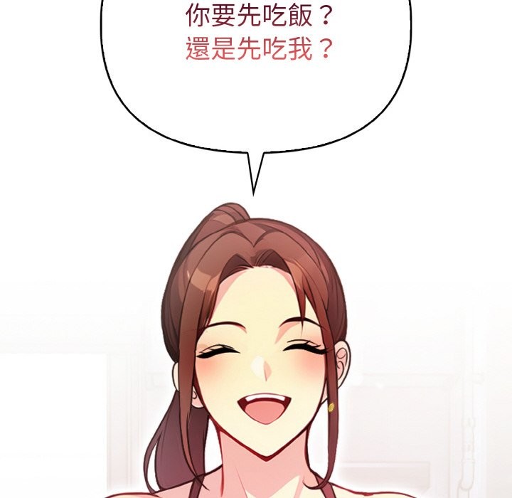 亲切的熟女邻居第4话