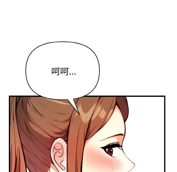 亲切的熟女邻居第5话