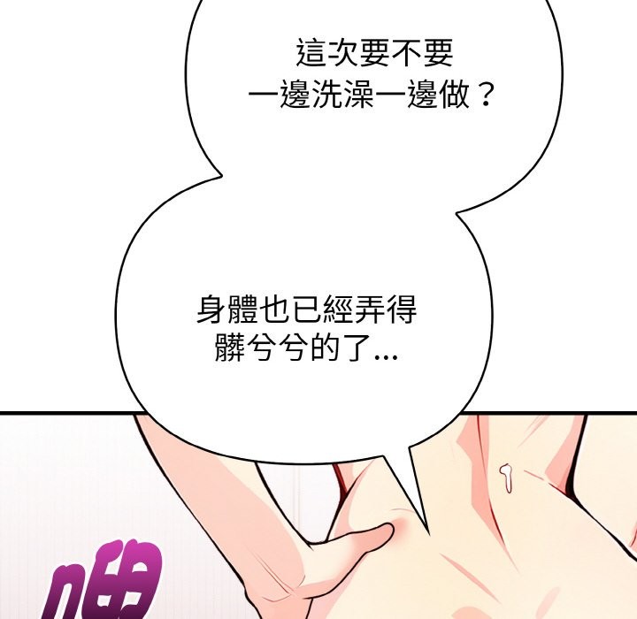 亲切的熟女邻居第5话