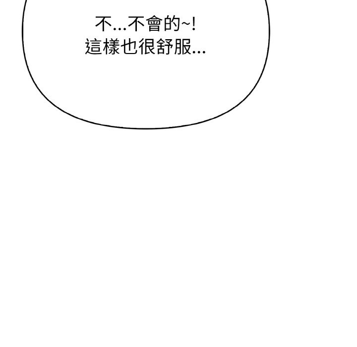亲切的熟女邻居第5话