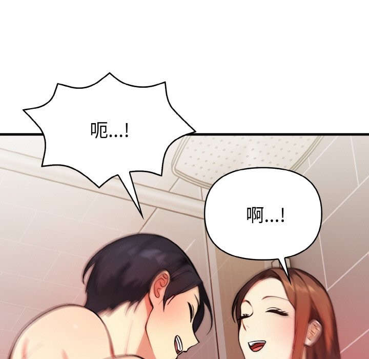 亲切的熟女邻居第5话