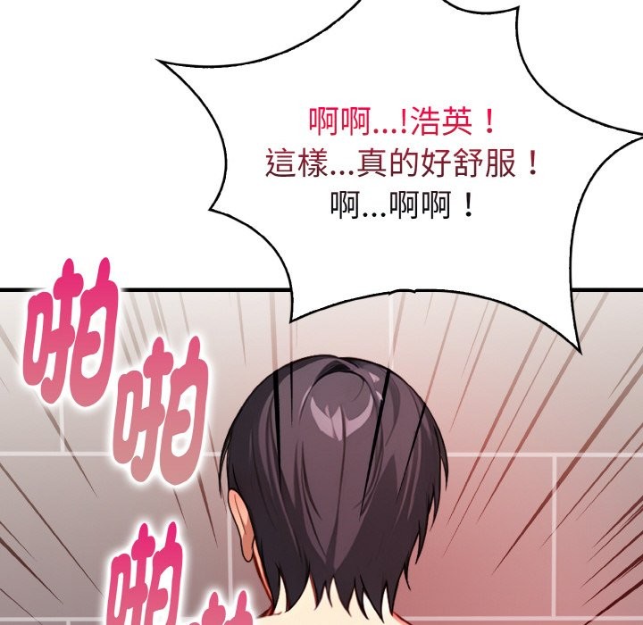 親切的熟女鄰居第5話