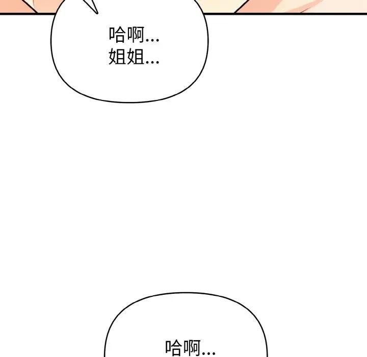 亲切的熟女邻居第5话