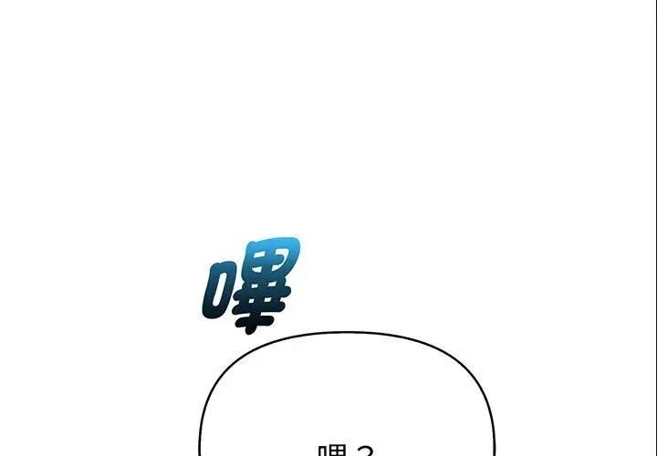 亲切的熟女邻居第6话