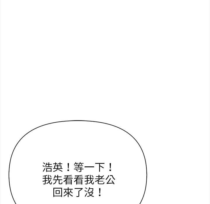 亲切的熟女邻居第6话
