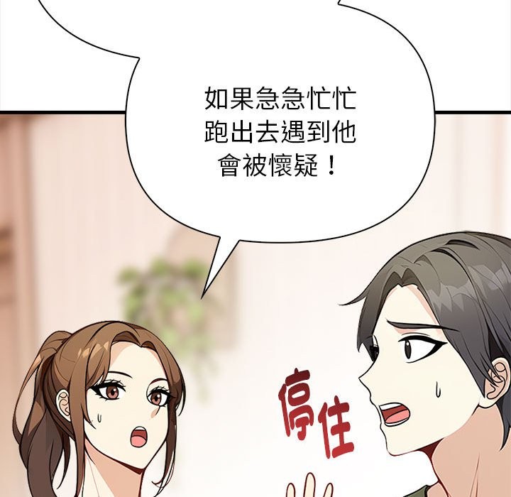 亲切的熟女邻居第6话