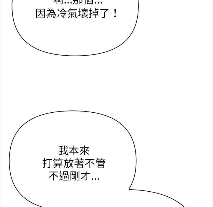 亲切的熟女邻居第6话