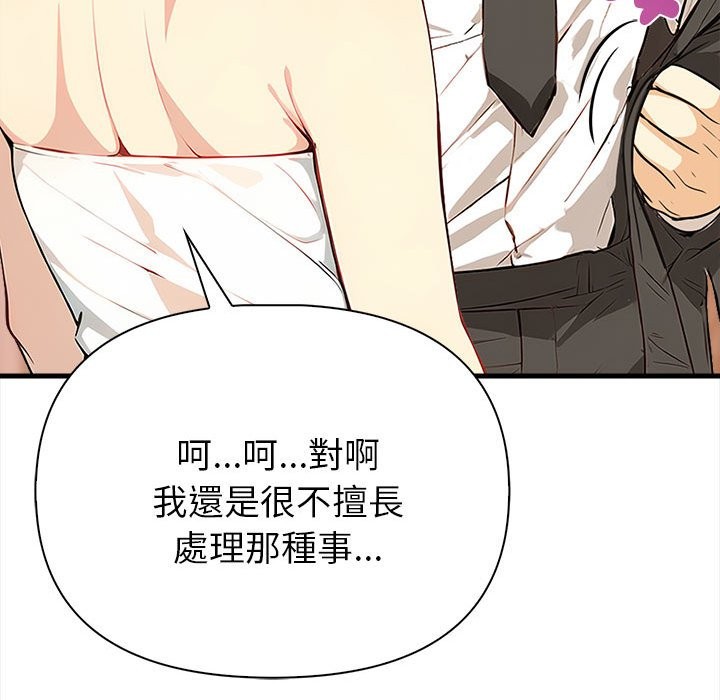亲切的熟女邻居第6话