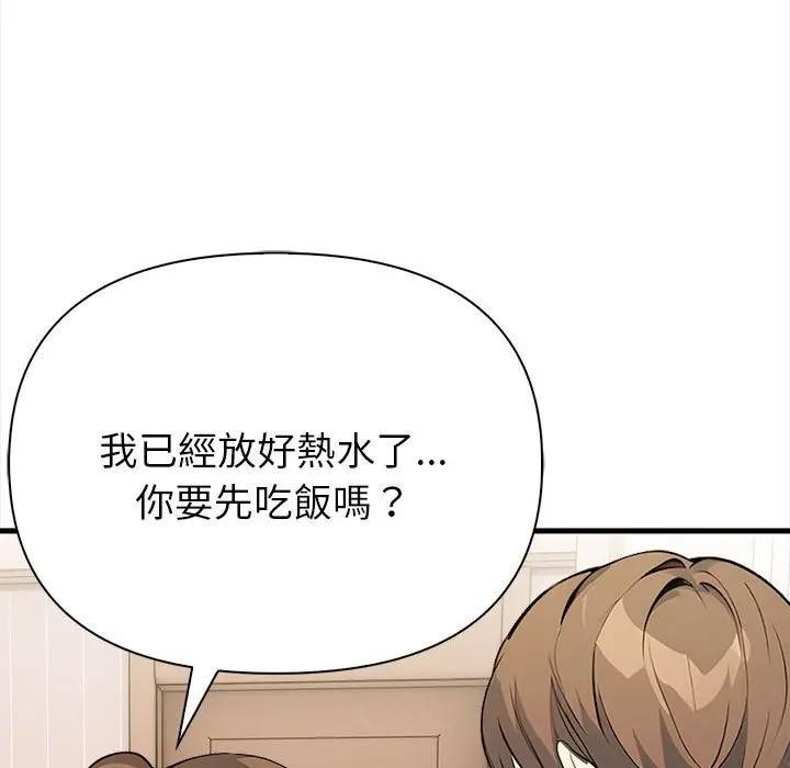 亲切的熟女邻居第6话