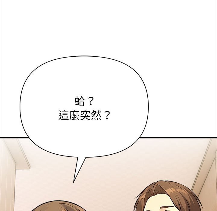 亲切的熟女邻居第6话