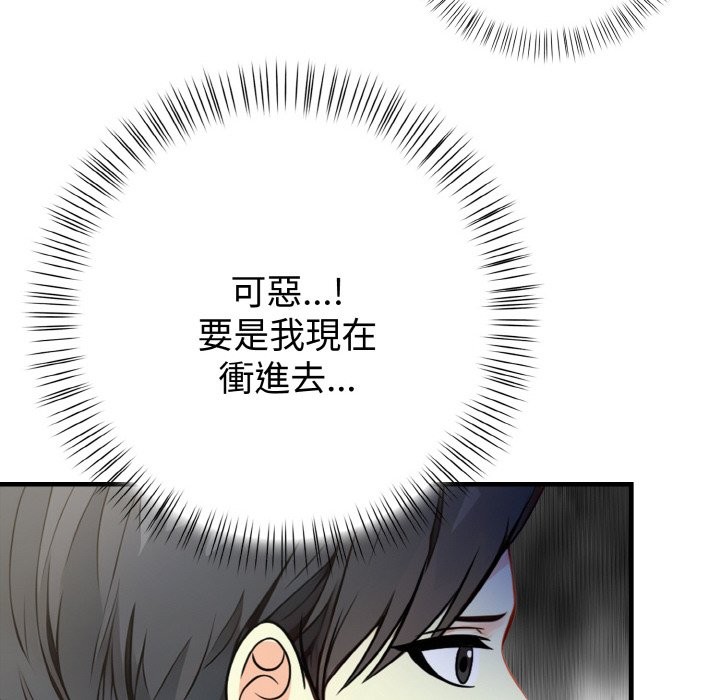 親切的熟女鄰居第7話