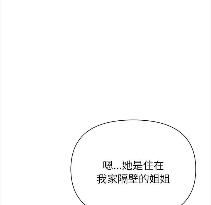 亲切的熟女邻居第8话