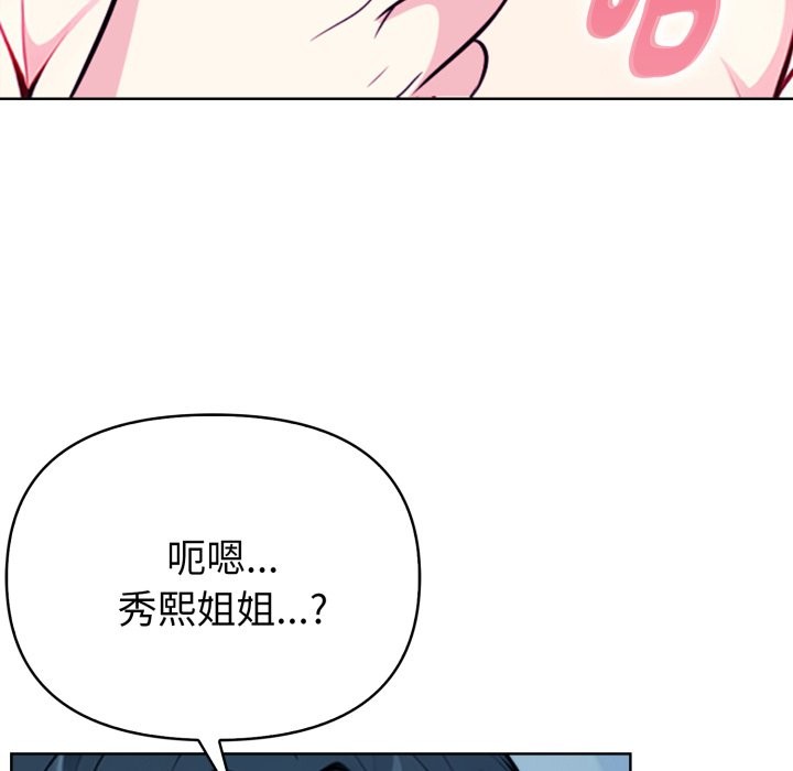亲切的熟女邻居第9话