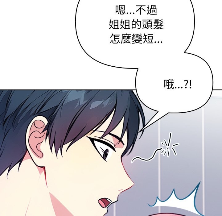 亲切的熟女邻居第9话